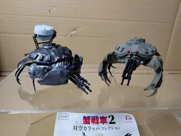 게 탱크 2
