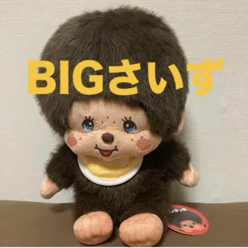 새상품! 몽치치 레트로 BIG 봉제 인형 몽치치 군