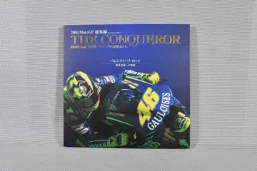 2004년 2005년 MotoGP THE CONQUEROR (2권)