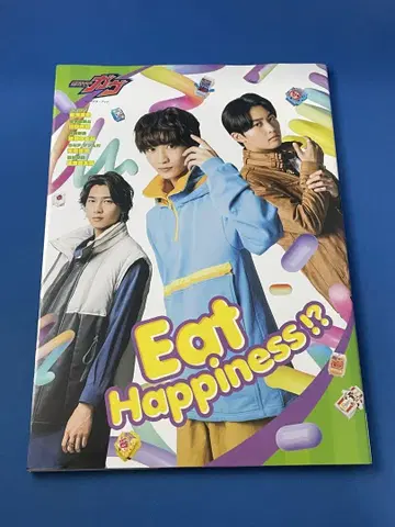 가면라이더 가브 캐릭터북 Eat Happiness!?