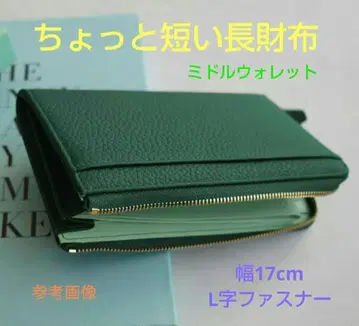 소가죽 지갑 폭 17cm L자 지퍼 그린 미사용 새상품 박스 포함