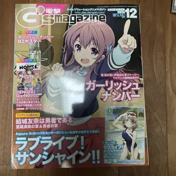G's magazine 12월호 1008호