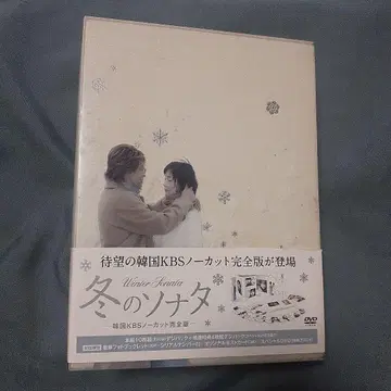 겨울연가 한국 KBS 노컷 완전판 DVD BOX