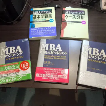 MBA를 위한 기본 문제집 케이스 분석 매니지먼트