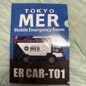 TOKYO MER ER CAR-T01 클리어 파일 도쿄MER