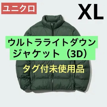 유니클로 울트라 라이트 다운 자켓 3D컷 택 포함 미사용품!