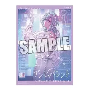 우타프리 솔로 앨범 포스터 미카제 아이