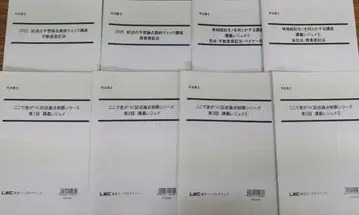 LEC 사법서사 2025년 기술론점 제패/예상론점/암기용 강의교재 세트