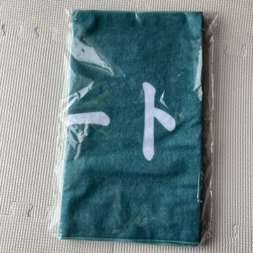 하이큐!! 가로막 페이스 타월 아오바죠사이 아오 성 전국 원정