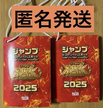 점프 빅토리 카니발 2025 빅토리 패스 여권 2권