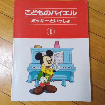 어린이 바이엘