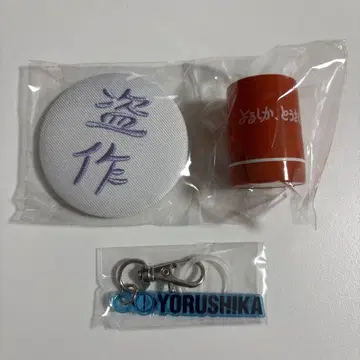 요루시카 도작 재연 회장 한정판 가챠 엄브렐라 마커 외