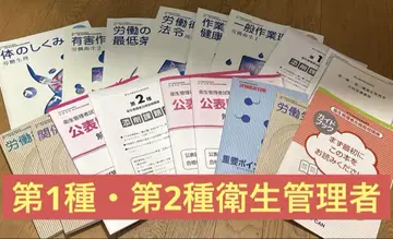 위생 관리자 1종 2종 유캔 텍스트 2024년 구매