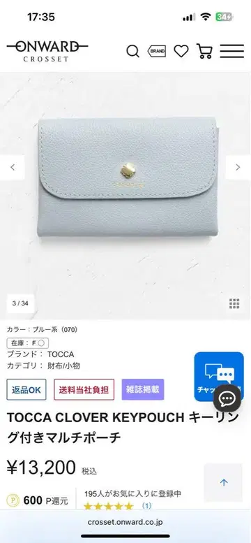TOCCA 키 파우치 코인 케이스 소품함