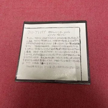 크리프하이프 네가이리 투어 2006 진플레이 코플레이 CD