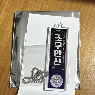 BOYS II PLANET 스이파라 콜라보 카페 아크릴 키링 초안신