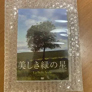 아름다운 녹색의 별 La Belle Verte DVD