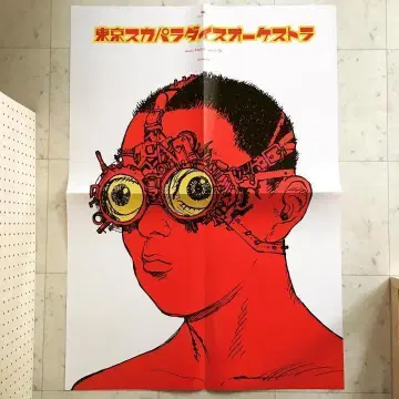 포스터 [ 오토모 가츠히로 도쿄 스카 파라다이스 오케스트라 복각판 ]
