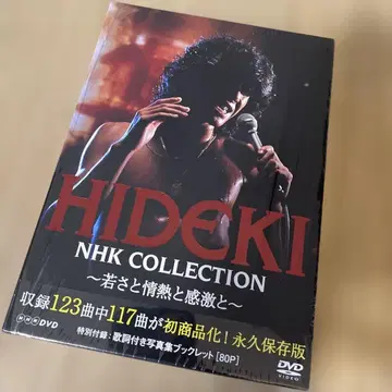 사이조 히데키 NHK 컬렉션 DVD 3매 세트