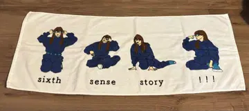 아이묭 sixth sense story 타월