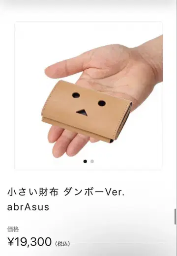 아브라사스 단보 군 지갑