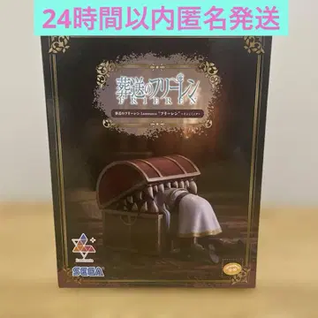 장송의 프리렌 프리렌 ~인미믹~