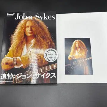 추모 : 존 사이크스 John Sykes 특집호 엽서 포함