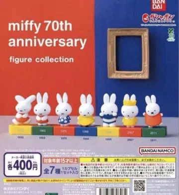 miffy 70주년 anniversary 피규어 컬렉션 컴프