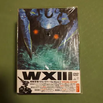 WXIII 기동경찰 패트레이버 The Movie 3