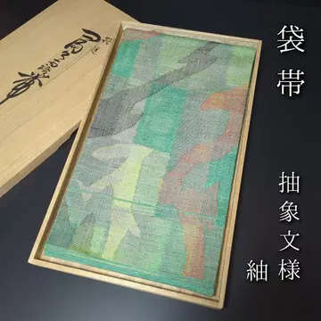 H-614 후쿠로 오비 순수 실크 육통 추상 문양  그린