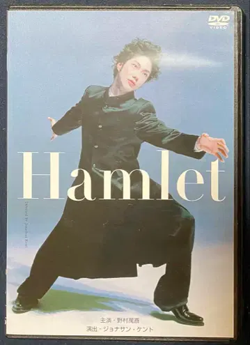 햄릿 노무라 만사이