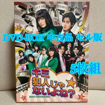 너 범인 아니지? DVD-BOX 셀판