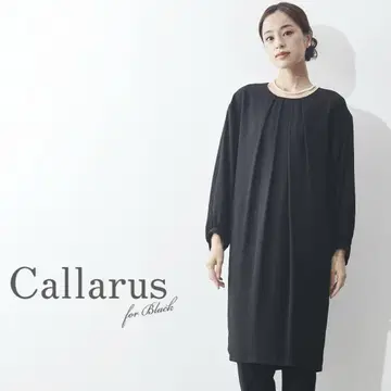 빅 사이즈 택 포함 새상품 카랄스 워셔블 방주름 코쿤 원피스 상복 예복