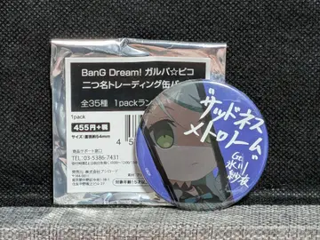 뱅드림 Roselia 걸파피코 히카와 사요 이명 캔뱃지