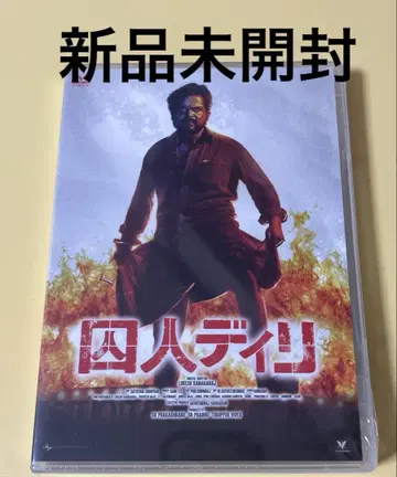 미개봉 새상품 DVD 수인 딜리