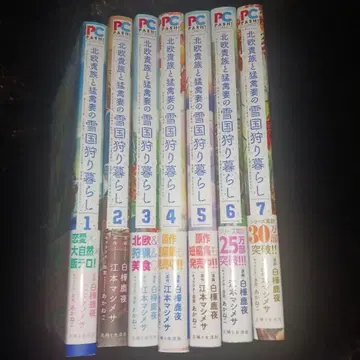 북유럽 귀족과 맹금 아내의 설국 사냥 생활 1~7권