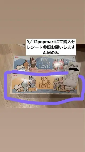 러브브 PIN FOR LOVE 모듬 박스 (A-M) 알파벳