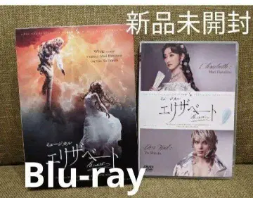뮤지컬 엘리자벳 Whitever. Blu-ray 하나소 마리 시로타 유