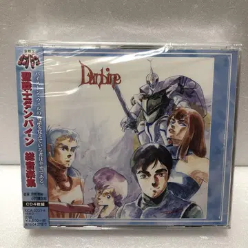 [성전사 단바인] 총 음악집 CD