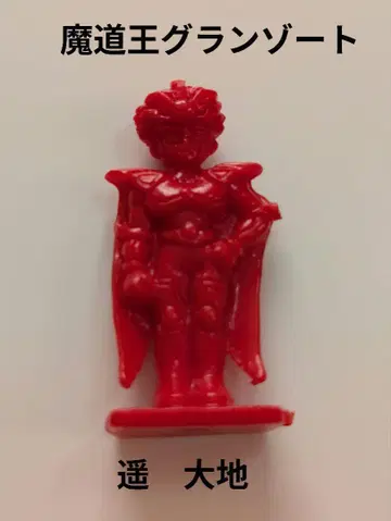 마도왕 그랑조트 하루카 다이치 피규어