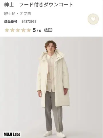 MUJI LABO 무인양품 다운 코트 M 사이즈