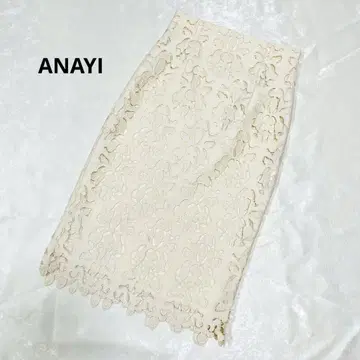 ANAYI 실루엣 모티브 레이스 스커트 아이보리 36