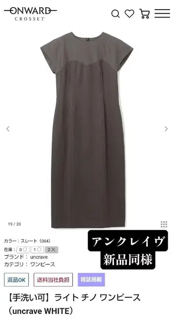 uncrave 다크 그레이 반팔 롱 원피스 택 포함 새상품급!!