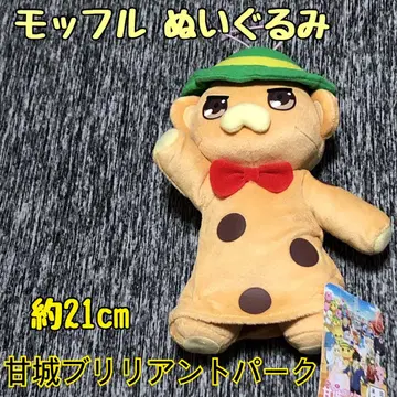 택 포함 모플 봉제 인형 아마기 브릴리언트 파크 약 21cm