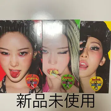 aespa RICH MAN ENERGY ver 앨범 3장 세트 새상품