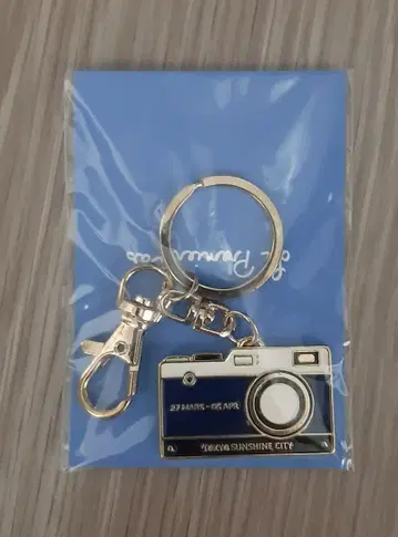재중 키링 포토피플