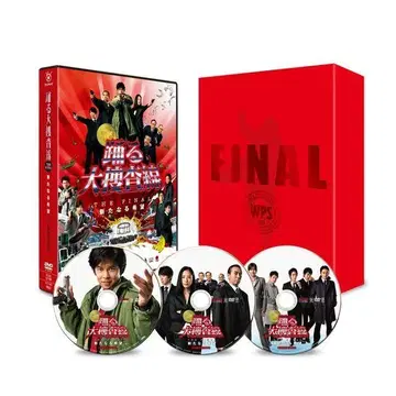 춤추는 대수사선 새로운 희망 [ FINAL SET DISC ] 새상품급
