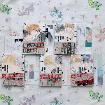 25시, 빨간색에서 5권 세트