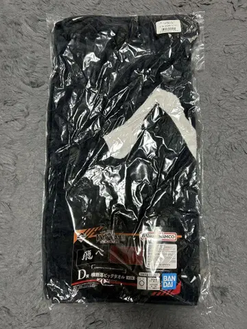 하이큐 카라스노 가로 현수막 빅 타월 제일복권