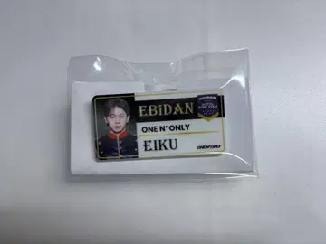 ONE N' ONLY EIKU 랜덤 네임 배지
